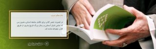 هفته کتاب و کتابخوانی گرامی باد.
